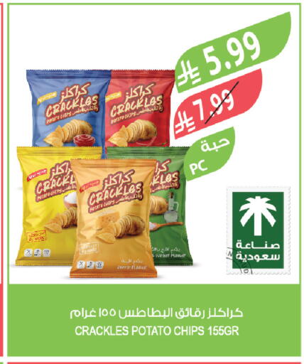 Potato available at المزرعة in مملكة العربية السعودية, السعودية, سعودية - نجران