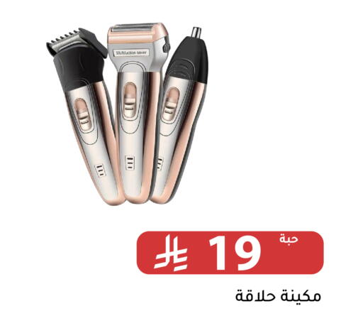available at Family Discount in KSA, Saudi Arabia, Saudi - Riyadh