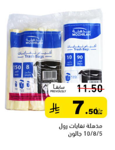 available at أسواق رامز in مملكة العربية السعودية, السعودية, سعودية - حفر الباطن
