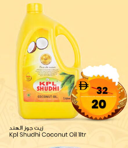 Coconut available at سفاري هايبر ماركت in الإمارات العربية المتحدة , الامارات - رَأْس ٱلْخَيْمَة