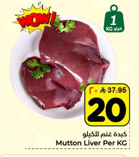 available at هايبر الوفاء in مملكة العربية السعودية, السعودية, سعودية - الطائف