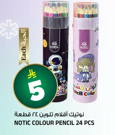 available at Al Madina Hypermarket in KSA, Saudi Arabia, Saudi - Riyadh