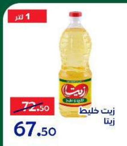 available at الدنيا بخير in Egypt - القاهرة