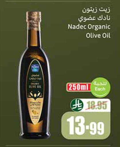 available at أسواق عبد الله العثيم in مملكة العربية السعودية, السعودية, سعودية - بيشة