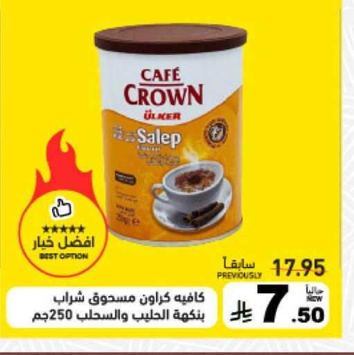 available at Aswaq Ramez in KSA, Saudi Arabia, Saudi - Hafar Al Batin