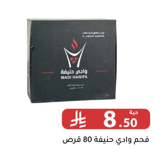 available at Family Discount in KSA, Saudi Arabia, Saudi - Riyadh