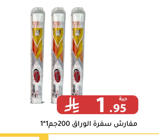 available at Family Discount in KSA, Saudi Arabia, Saudi - Riyadh