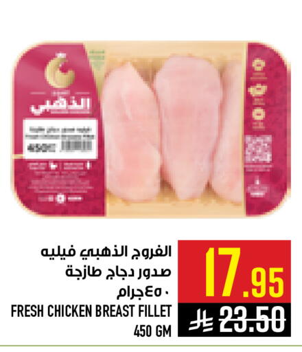 available at Abraj Hypermarket in KSA, Saudi Arabia, Saudi - Mecca