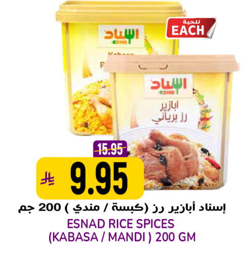 available at جراند هايبر in مملكة العربية السعودية, السعودية, سعودية - الرياض