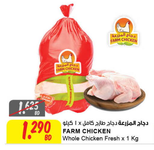 available at مركز سلطان in البحرين