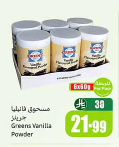 Vanilla available at Othaim Markets in KSA, Saudi Arabia, Saudi - Wadi ad Dawasir