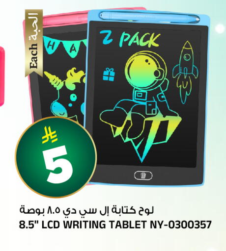 available at Al Madina Hypermarket in KSA, Saudi Arabia, Saudi - Riyadh