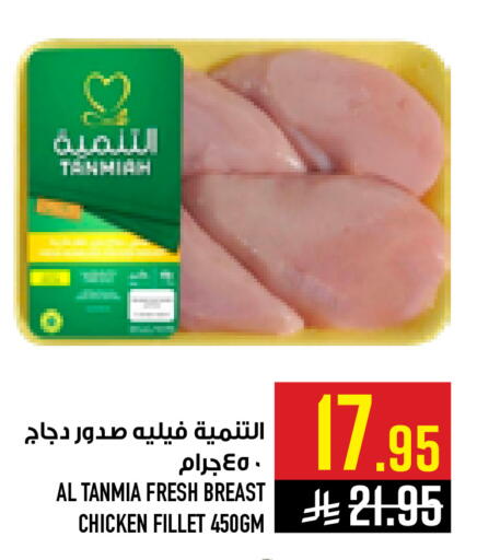 available at Abraj Hypermarket in KSA, Saudi Arabia, Saudi - Mecca