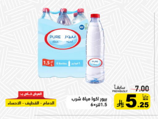 available at Aswaq Ramez in KSA, Saudi Arabia, Saudi - Tabuk