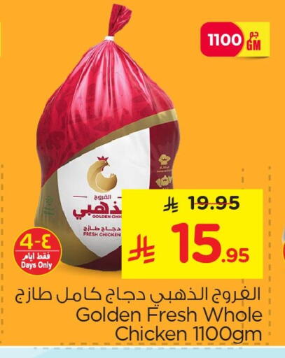 available at Nesto in KSA, Saudi Arabia, Saudi - Al Hasa
