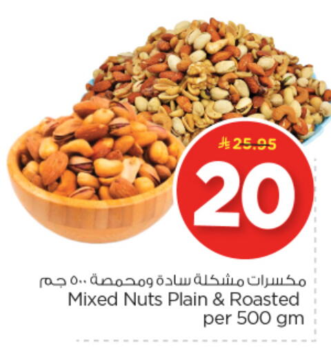 available at Nesto in KSA, Saudi Arabia, Saudi - Riyadh