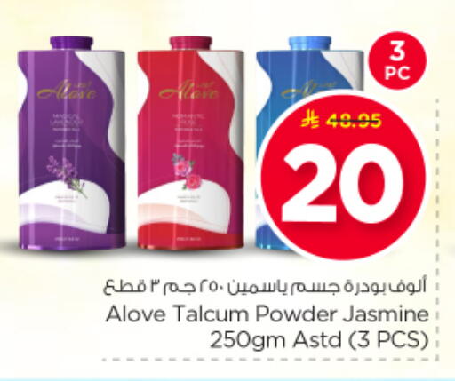 available at Nesto in KSA, Saudi Arabia, Saudi - Riyadh