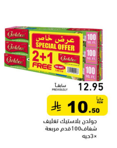 available at Aswaq Ramez in KSA, Saudi Arabia, Saudi - Tabuk