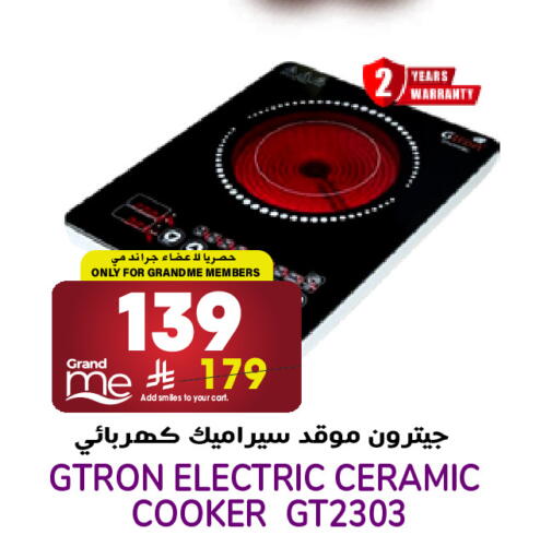 available at Grand Hyper in KSA, Saudi Arabia, Saudi - Riyadh