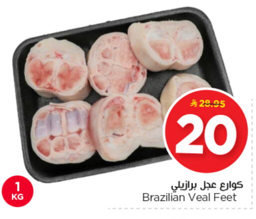 available at نستو in مملكة العربية السعودية, السعودية, سعودية - الخرج