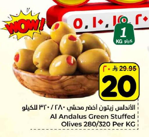 available at Hyper Al Wafa in KSA, Saudi Arabia, Saudi - Jeddah