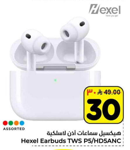 available at هايبر الوفاء in مملكة العربية السعودية, السعودية, سعودية - مكة المكرمة