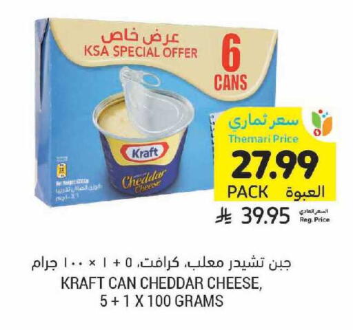 available at Tamimi Market in KSA, Saudi Arabia, Saudi - Tabuk