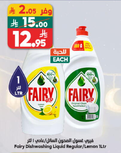 Lemon available at Dukan in KSA, Saudi Arabia, Saudi - Ta'if