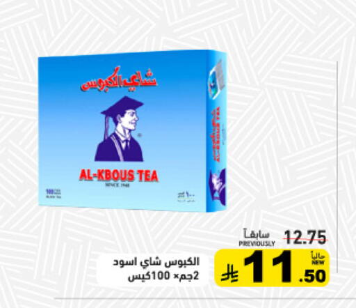 available at Aswaq Ramez in KSA, Saudi Arabia, Saudi - Hafar Al Batin