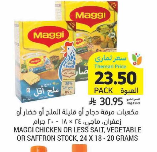 Saffron available at Tamimi Market in KSA, Saudi Arabia, Saudi - Buraidah