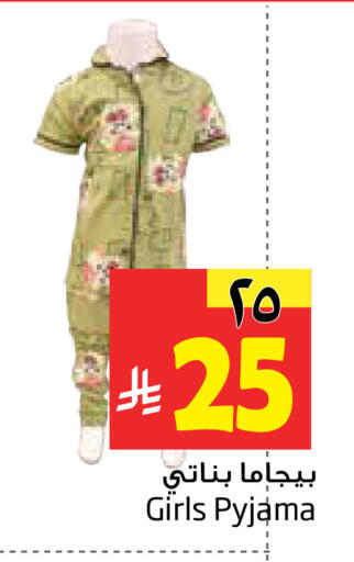 available at Layan Hyper in KSA, Saudi Arabia, Saudi - Dammam