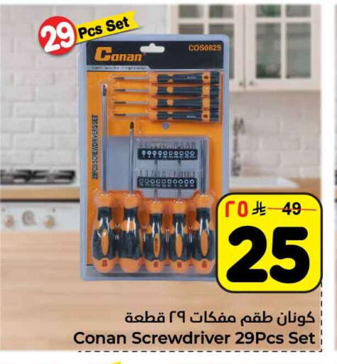 available at هايبر الوفاء in مملكة العربية السعودية, السعودية, سعودية - مكة المكرمة