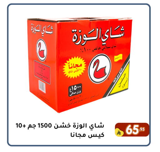available at Family Discount in KSA, Saudi Arabia, Saudi - Dammam