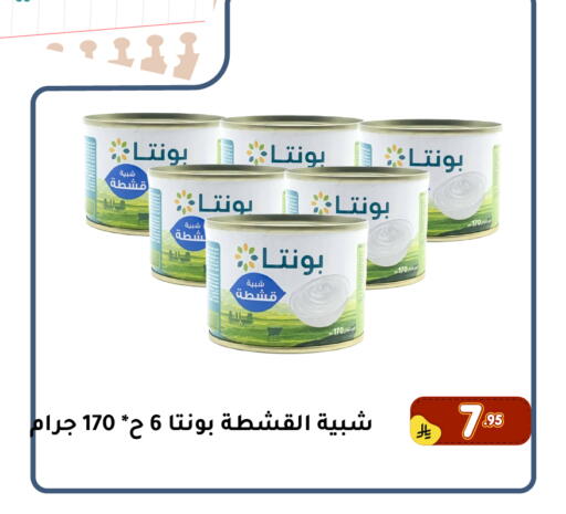 available at Family Discount in KSA, Saudi Arabia, Saudi - Dammam