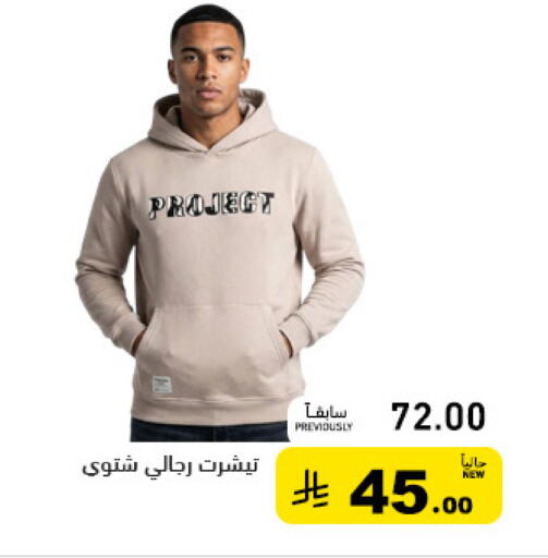 available at Aswaq Ramez in KSA, Saudi Arabia, Saudi - Riyadh