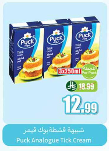 available at أسواق عبد الله العثيم in مملكة العربية السعودية, السعودية, سعودية - خميس مشيط