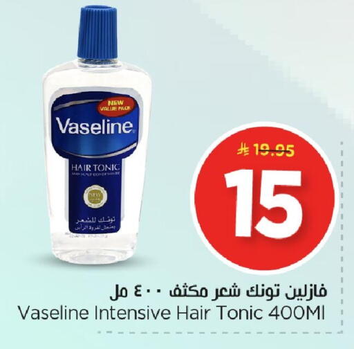 available at نستو in مملكة العربية السعودية, السعودية, سعودية - الجبيل‎