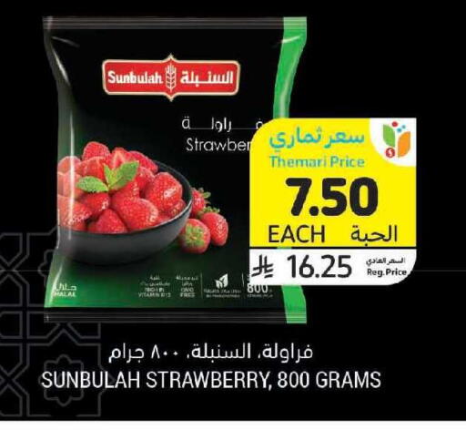 Strawberry available at Tamimi Market in KSA, Saudi Arabia, Saudi - Khafji