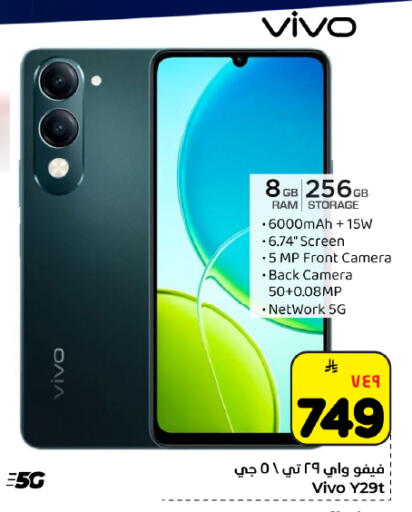 available at هايبر الوفاء in مملكة العربية السعودية, السعودية, سعودية - المنطقة الشرقية