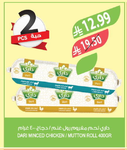 available at المزرعة in مملكة العربية السعودية, السعودية, سعودية - أبها