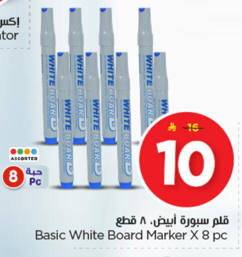available at Nesto in KSA, Saudi Arabia, Saudi - Al Majmaah