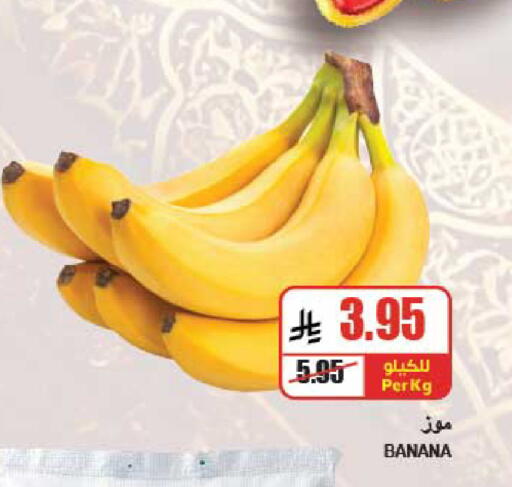 Banana available at A Market in KSA, Saudi Arabia, Saudi - Riyadh
