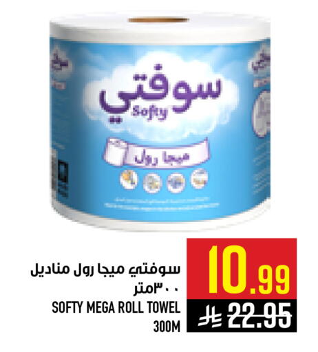 available at أبراج هايبر ماركت in مملكة العربية السعودية, السعودية, سعودية - مكة المكرمة