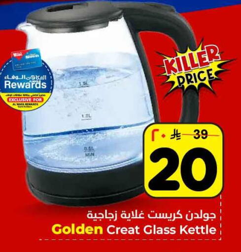 available at Hyper Al Wafa in KSA, Saudi Arabia, Saudi - Ta'if