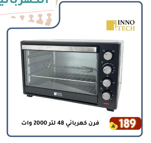 available at Family Discount in KSA, Saudi Arabia, Saudi - Dammam