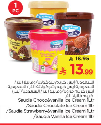 Strawberry Vanilla available at نستو in مملكة العربية السعودية, السعودية, سعودية - الرياض