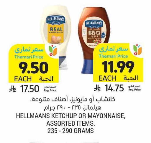 available at Tamimi Market in KSA, Saudi Arabia, Saudi - Saihat