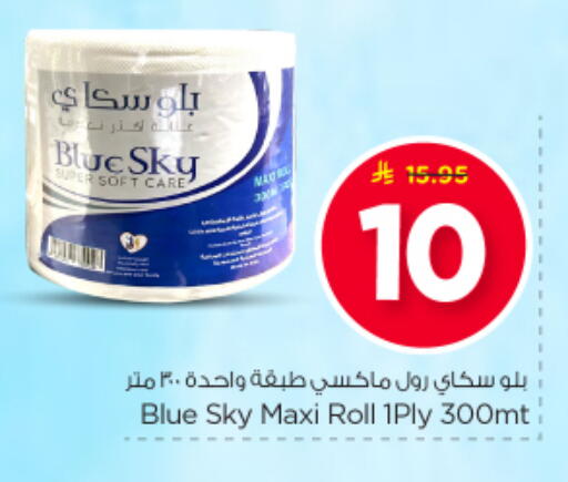 available at نستو in مملكة العربية السعودية, السعودية, سعودية - المجمعة