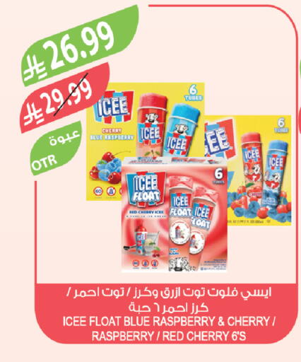 Cherry Raspberry available at Farm  in KSA, Saudi Arabia, Saudi - Najran