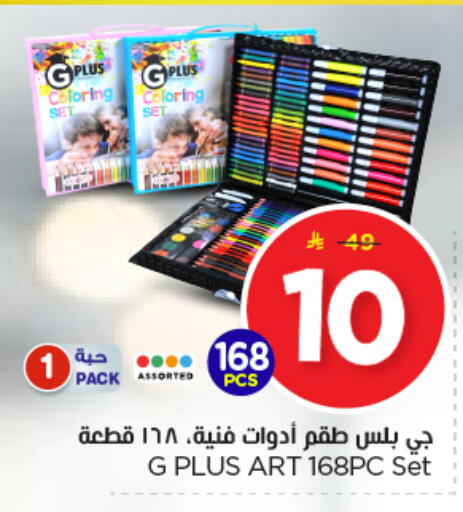 available at Nesto in KSA, Saudi Arabia, Saudi - Al Majmaah